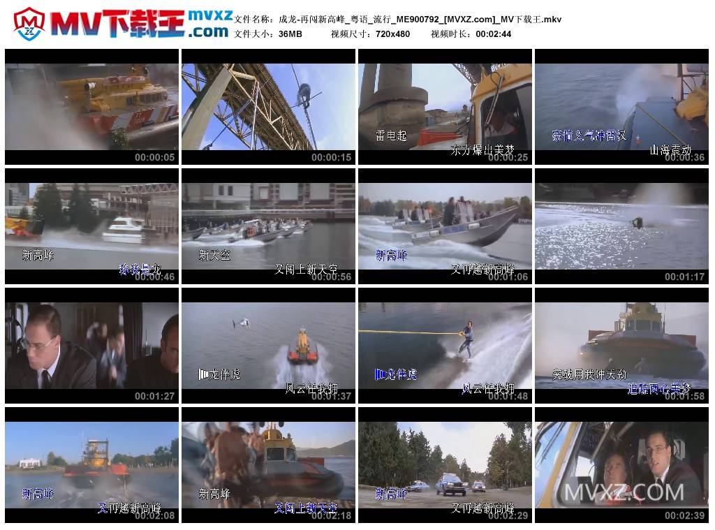 成龙-再闯新高峰_粤语_流行_ME900792